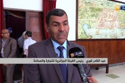 تجارة/ إنتخاب رؤساء اللجان التقنية لغرف التجارة والصناعة لعهدة جديدة