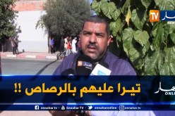 مجزرة بسيدي بلعباس ..شرطي ينهي حياة طليقته و3 أفراد من عائلتها !!