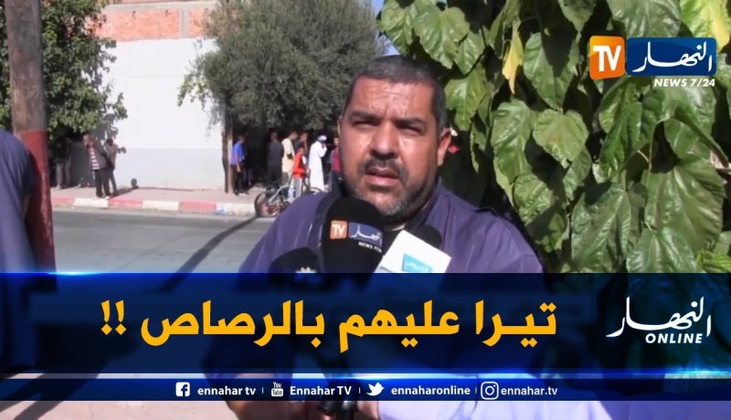 مجزرة بسيدي بلعباس ..شرطي ينهي حياة طليقته و3 أفراد من عائلتها !!