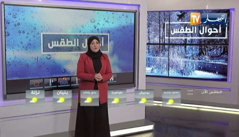 أحوال الطقس / أجواء مستقرة طيلة هذا الأسبوع .. التفاصيل