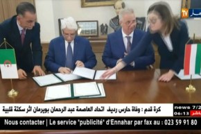 تعاون: وزير العدل حافظ الأختام الطيب لوح يواصل زيارته إلى المجر