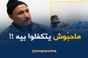 تيسمسيلت: صرخة رجل رفضت المصحّات العقلية التكفّل بشقيقه الأكبر