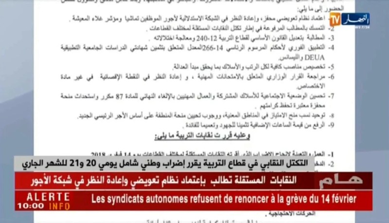 التكتل النقابي في قطاع التربية يقرر إضراب وطني شامل يومي 20 و 21 للشهر الجاري