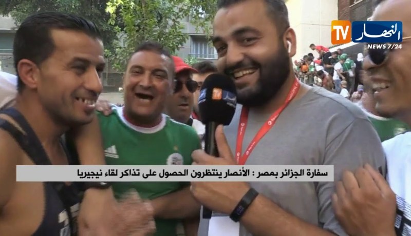 سفارة الجزائر بمصر..الأنصار ينتظرون للحصول على تذاكر لقاء نيجيريا