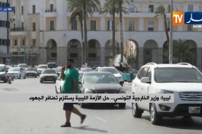 ليبيا: وزير الخارجية التونسي.. حل الأزمة الليبية يستلزم تضافر الجهود