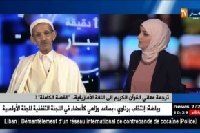 الشيخ سي الحاج محند الطيب: إستغرقت 7 سنوات لأكمل ترجمة القرآن الكريم إلى الأمازيغية