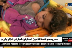 صحة/ التقشف يمنع من إجراء حملة تلقيح جديدة ضد البوحمرون و المختصون يحذرون