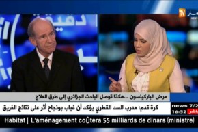 أبحاث البروفيسور الجزائر العلمية والدقيقة مرجع علمي لخبراء الصحة حول العالم