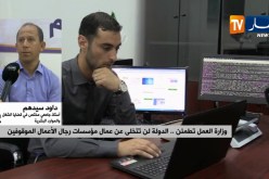 وزارة العمل تطمئن..”الدولة لن تتخلى عن عمال مؤسسات رجال الأعمال الموقوفين”