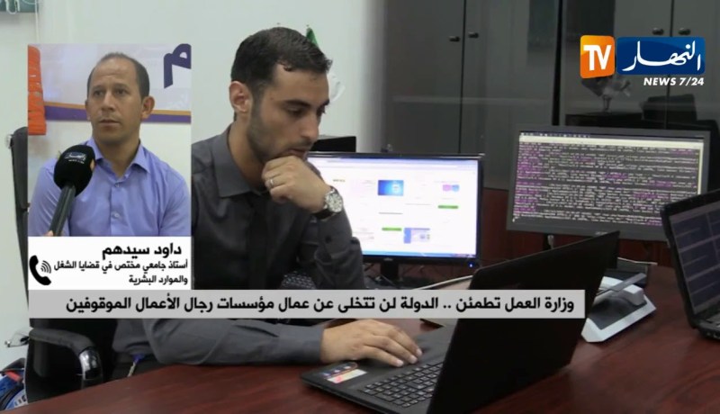 وزارة العمل تطمئن..”الدولة لن تتخلى عن عمال مؤسسات رجال الأعمال الموقوفين”