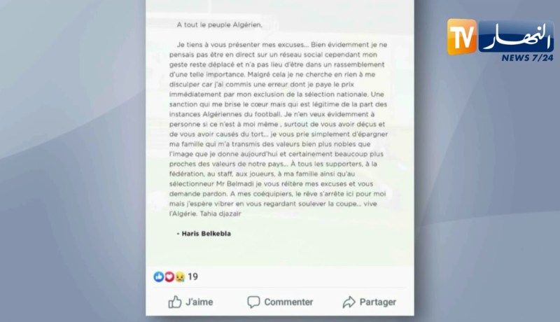 هاريس بلقبلة يعتذر من الجزائريين بعد فضيحة الفيديو