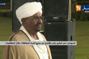 السودان: عمر البشير يأمر بالإفراج عن جميع النساء المعتقلات خلال المظاهرات