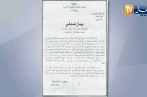 تيزي وزو : محكمة عزازقة تصدر بيانا حول قضية حيازة متفجـ.ـرات وأسلـ.ـحة حـ.ـربية