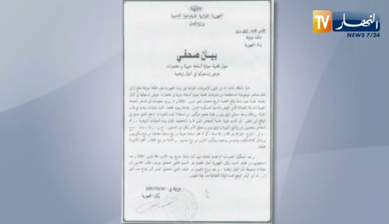 تيزي وزو : محكمة عزازقة تصدر بيانا حول قضية حيازة متفجـ.ـرات وأسلـ.ـحة حـ.ـربية