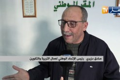 النقابات المستقلة لقطاع التربية تقرر يوم 21 جانفي إضاربا وطنياً