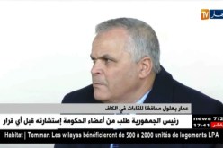 عمار بهلول محافظا للقاءات في الكاف