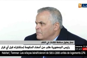 عمار بهلول محافظا للقاءات في الكاف