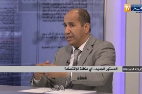 ضيف حديث الصحافة : الدستور الجديد .. أي مكانة للإقتصاد ؟