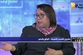 أرحاب نسيمة: نجاح المدن الذكية يبدأ بتعميم التكنولوجيا علة كافة المستويات