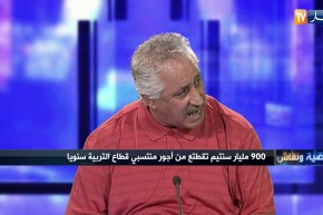 سيد علي بحاري: التنظيمات النقابية هم سبب الفساد والخراب الحاصل في قطاع التربية