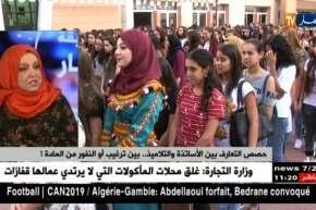 حصص التعارف بين الأساتذة والتلاميذ.. بين الترغيب أو النفور من المادة !