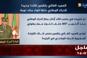 العميد “غالي بلقصير” قائدا جديدا للدرك الوطني خلفا للواء “مناد نوبة”