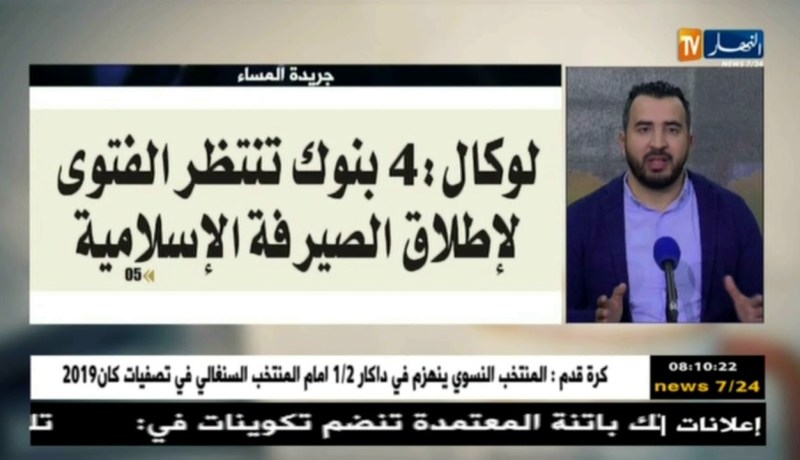 قهوة وجورنان: معرض الصحف ليوم الخميس 05 أفريل 2018