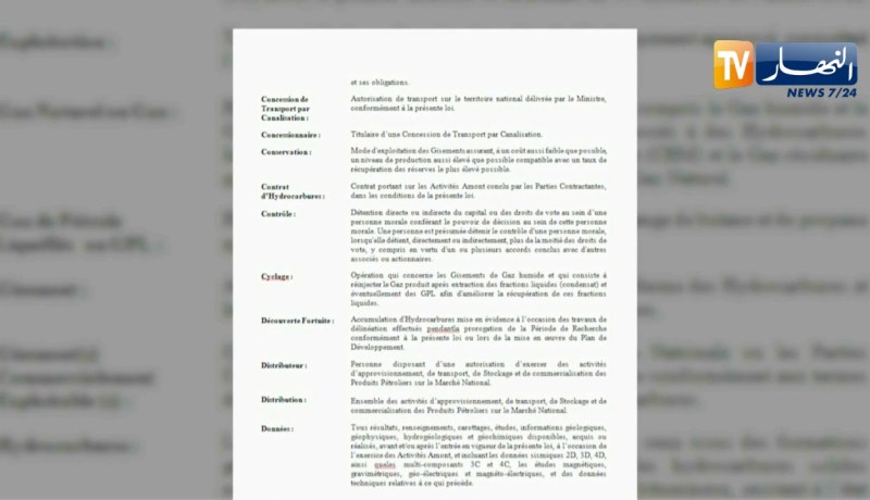 طاقة: تلفزيون النهار يتحصل على النسخة النهائية لمشروع قانون المحروقات الجديد