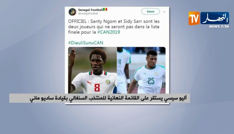 أليو سيسي يستقر على القائمة النهائية للمنتخب السنغالي بقيادة ساديو ماني