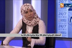 حفصة حيدر: الأسباب النفسية هي سبب الحرقة..يجب على الأولياء أن يفتشوا في أفكار أبنائهم !!