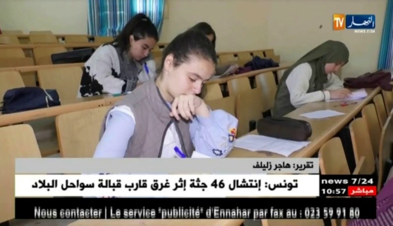 مؤسسات تربوية تقدم إمتحانات الفصل الثالث عن الموعد المقرر