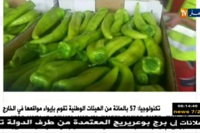 قهوة وجورنان: أهم ما جاءت به المواقع الإلكترونية ليوم الخميس 05 أفريل 2018