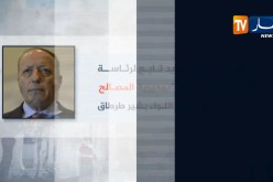إنهاء مهام اللواء “طرطاق” والمصالح الأمنية تعود آليا تحت الوصاية المباشرة لوزارة الدّفاع