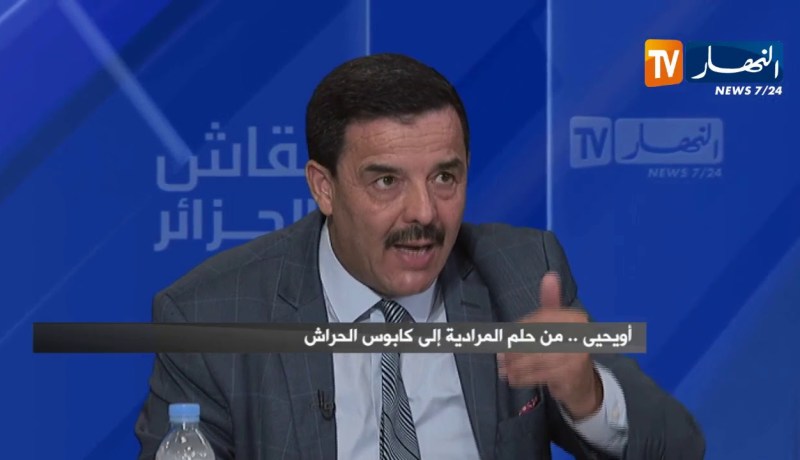 نقاش الجزائر: أويحيى .. من حلم المرادية إلى كابوس الحراش