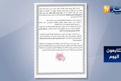 ولاية الجزائر تصدر بيانا بخصوص إجراءات للحد من إنتشار فيروس كورونا