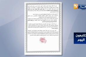 ولاية الجزائر تصدر بيانا بخصوص إجراءات للحد من إنتشار فيروس كورونا