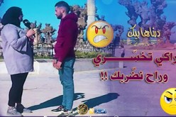 درناها بيك: لوكان جيتي راجل نعطيك بكف ڤاع واش كاين..خسارة جيتي طفلة ..خرجاتو من عقلو