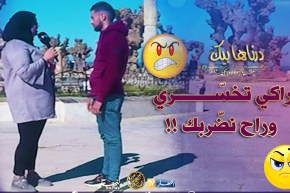 درناها بيك: لوكان جيتي راجل نعطيك بكف ڤاع واش كاين..خسارة جيتي طفلة ..خرجاتو من عقلو