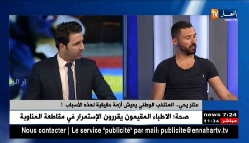 عنتر يحيى: لهذا السبب قررت إعتزال اللعب مع المنتخب الوطني