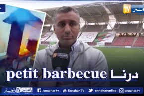 فريد بوساعد مدير المشروع المشرف على ملعب وهران الجديد يوضح بخصوص حفلة الشواء بالملعب