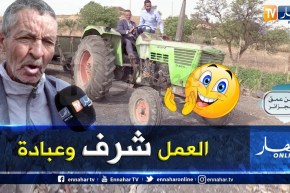 من عمق الجزائر: عمي بوعلام.. 70 سنة كفاح لجلب القوت