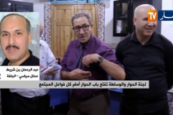 محلل سياسي: الجميع مطالب بقبول ورقة الحوار ونجاح اللجنة متوقف على نجاحها في إقناع الجميع
