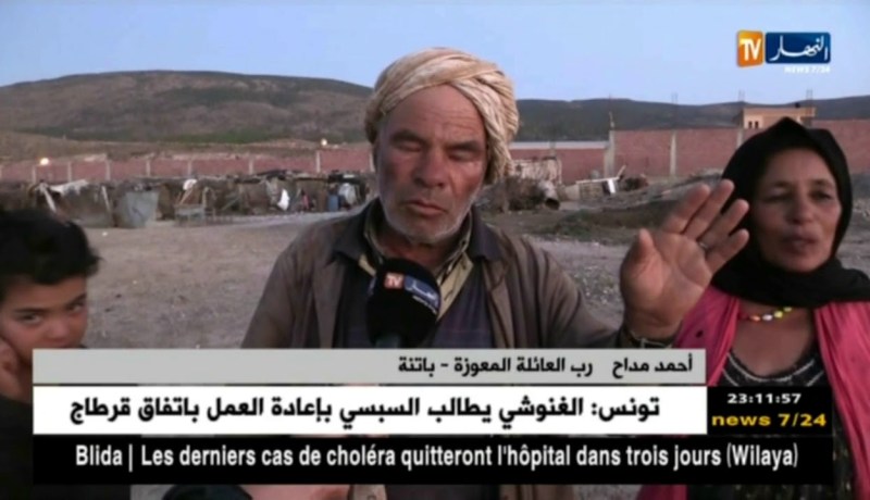 باتنة: عائلة معوزة قاطنة بكوخ بوادي الشعبة تستنجد المحسنين لمساعدتها