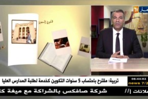 رأي القانون..تأتيكم أيام السبت الثلاثاء والخميس على الساعة 18:10