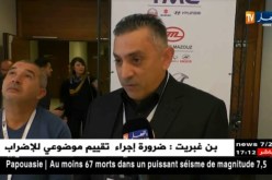 المدير العام لشركة فهد موتورز: الوزارة منحت لنا الترخيص لإنشاء مصنع لتركيب الدراجات النارية بوهران