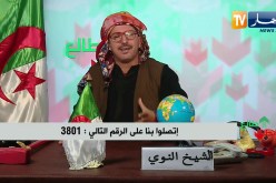 طالع هابط:  النوي يقصف أعداء الجزائر.. ويتمنى لرئيس الجمهورية عودته للبلاد سالما معافى