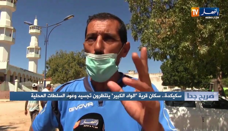 صريح جدا: سكيكدة.. سكان قرية “الواد الكبير” ينتظرون تجسيد وعود السلطات المحلية