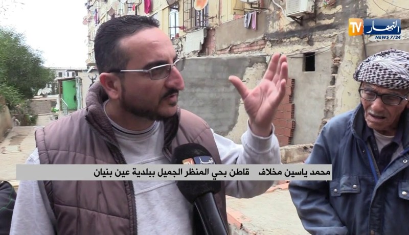 عمارات حي المنظر الجميل ببلدية عين البنيان..حضرت العمارات وغاب الجمال