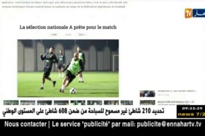 الخضر يجرون أخر حصة تدريبية وبوخنشوش يغيب لشعوره بألام في الفخذ