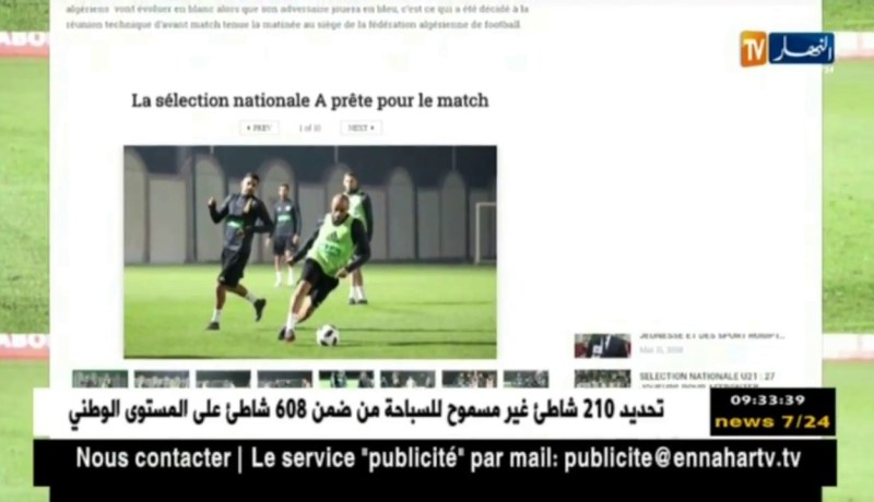 الخضر يجرون أخر حصة تدريبية وبوخنشوش يغيب لشعوره بألام في الفخذ